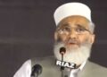 'PML-N, PPP, PTI are just like two sides of same coin,' says JI Emir Sirajul Haq (Image Courtesy: Google)